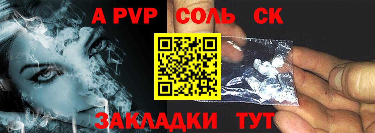 Богородск  Альфа ПВП СК КРИС  Alfa_PVP СК  А ПВП  Вход с VPN 
