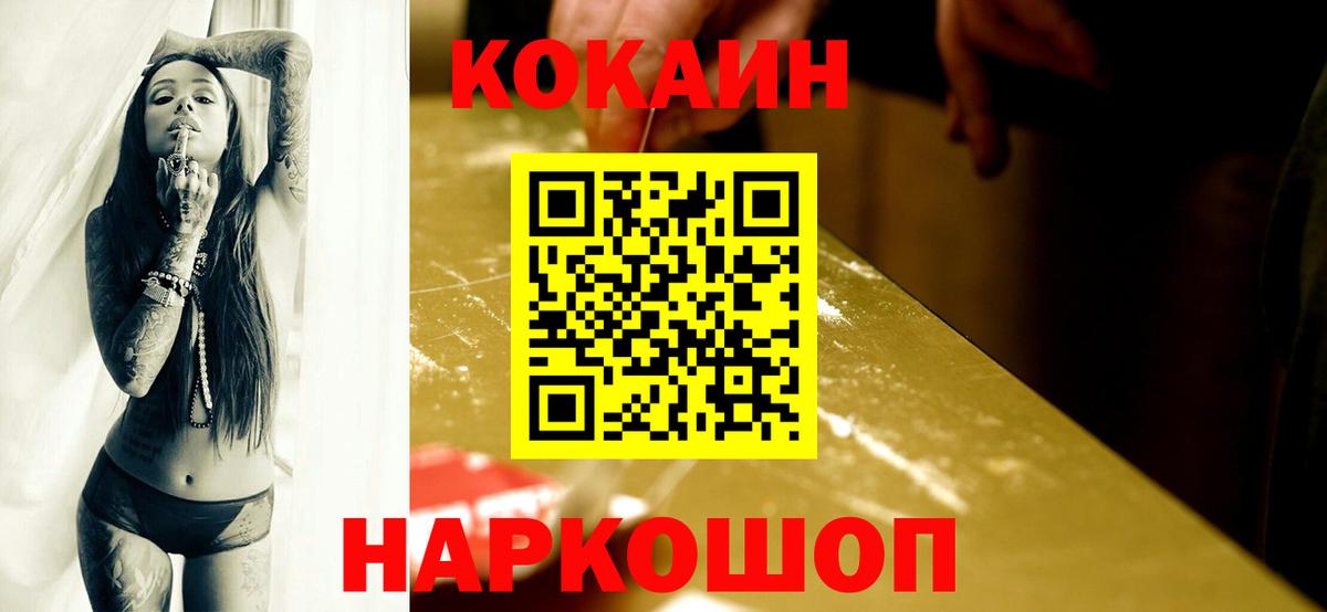 Кокаин Fish Scale Богородск