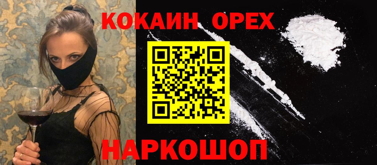 Cocaine 99%  Вход с VPN  КОКАИН VHQ  Богородск 