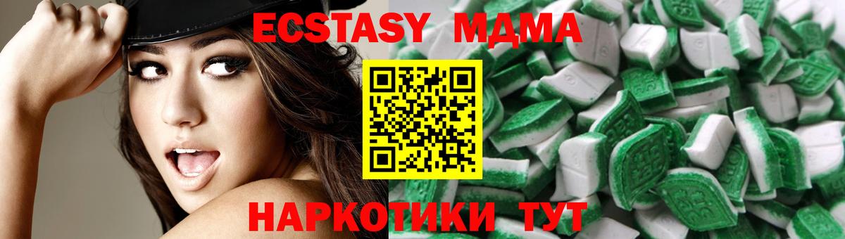 ЭКСТАЗИ 280мг  Вход с VPN  Богородск  Ecstasy Дубай 