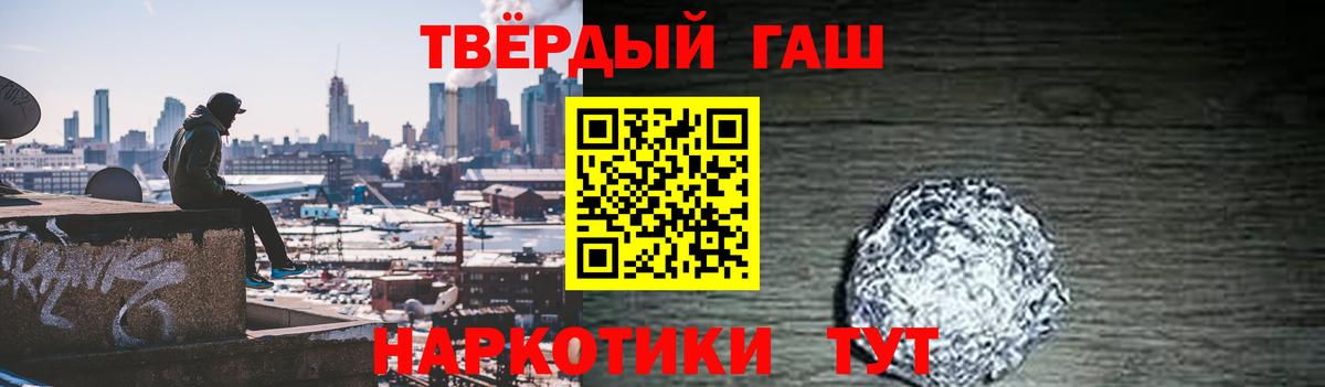 ГАШ гашик  ГАШ  Вход с VPN  Богородск  где найти наркотики  Гашиш хэш 
