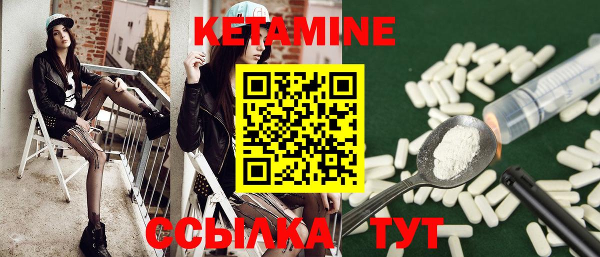 Кетамин ketamine Богородск