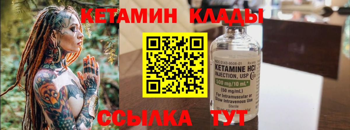 Кетамин ketamine  Вход с VPN  блэк спрут зеркало  КЕТАМИН VHQ  Богородск 