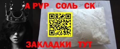 а пвп мука Владивосток