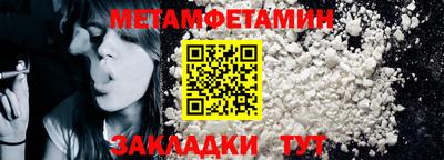 метамфетамин Владимир