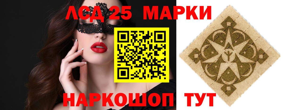 LSD-25 экстази ecstasy Богородск