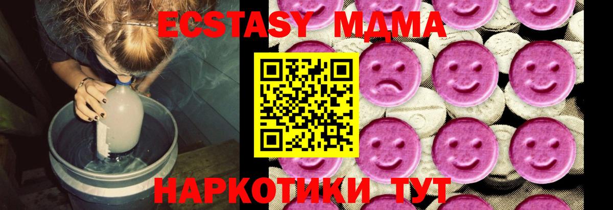 MDMA молли Богородск