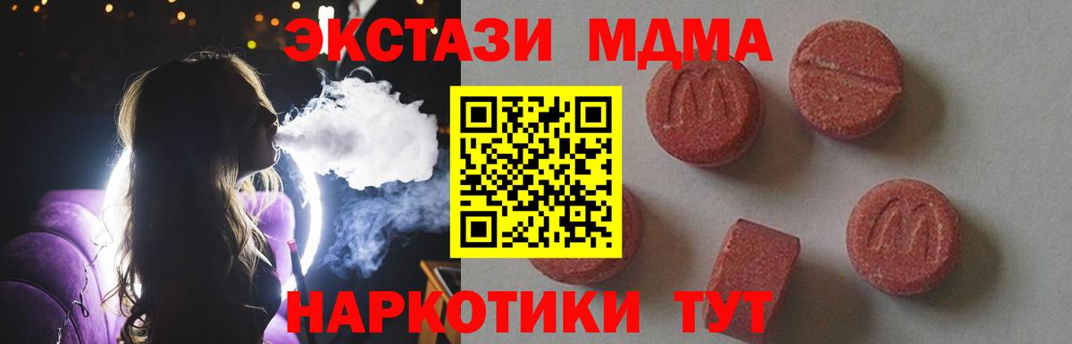 Богородск  МДМА  MDMA VHQ  Вход с VPN  МДМА VHQ 