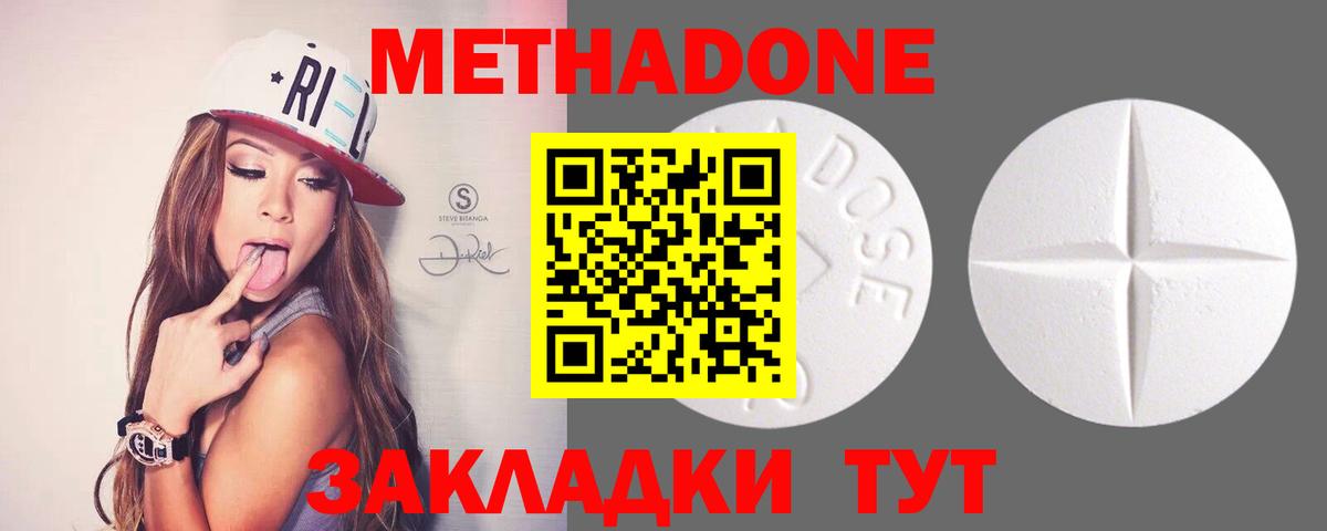 Метадон кристалл    онион  Метадон белоснежный  Богородск  Вход с VPN 