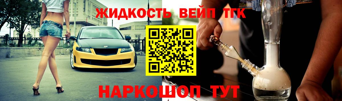 Богородск  ТГК гашишное масло  Вход с VPN  ТГК гашишное масло 
