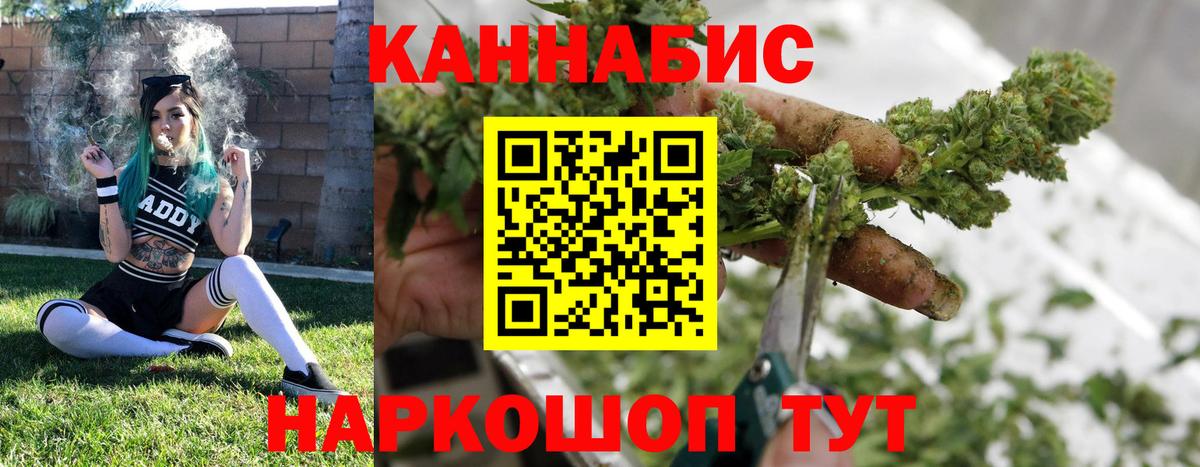 Канабис SATIVA & INDICA  Вход с VPN  Бошки марихуана конопля  Богородск  Шишки марихуана THC 21% 